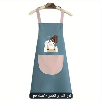 مريلة مطبخ